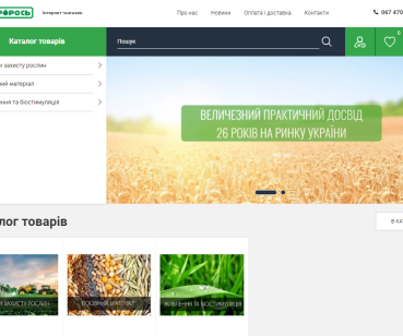 Агрорось