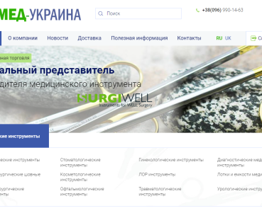 Промед