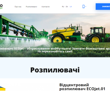 Ecojet