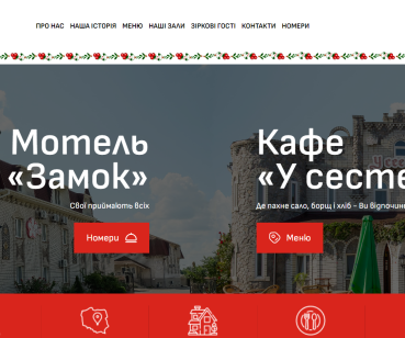 У Сестер