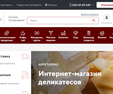 https://www.appetissimo.ua/