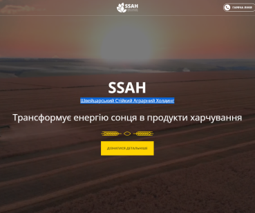 SSAH