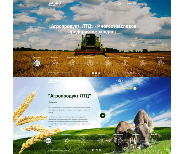 Агропродукт