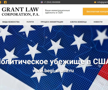 begi-v-usa.ru