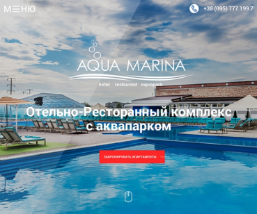 Aqua Marina
