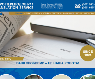 Бюро перекладів