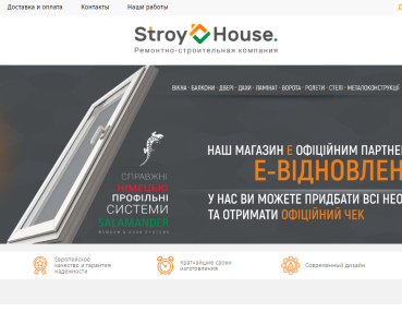 Строй Хаус