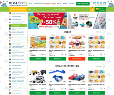 Viva Toys