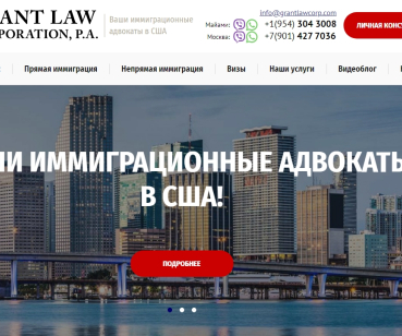 immigrant-law.com