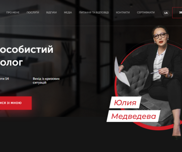 Сайт Психолога medviedieva