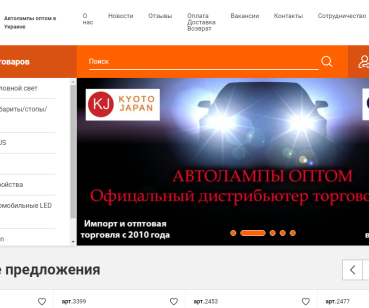 Автолампи