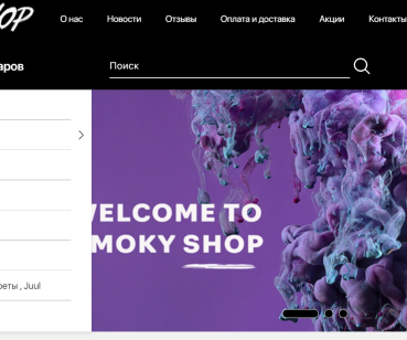 www.smokyshop.com.ua
