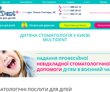 Мультидент
