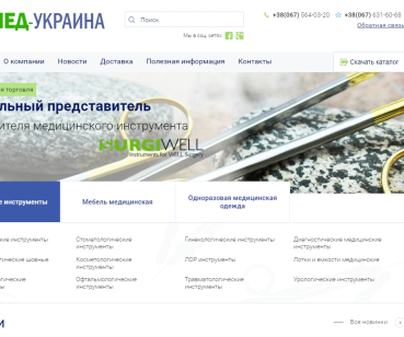 www.surgiwelomed.ua
