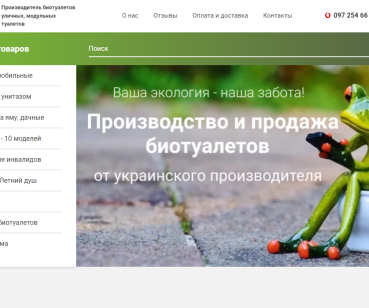 Біоблок