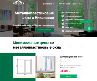 Новосел