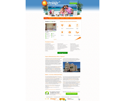 Orange Hotel