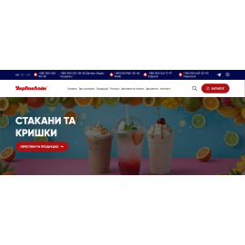 УкрПакЛайн
