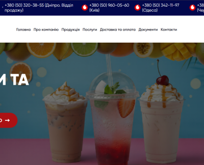 УкрПакЛайн