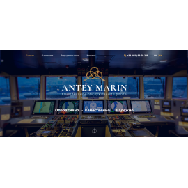 Антей