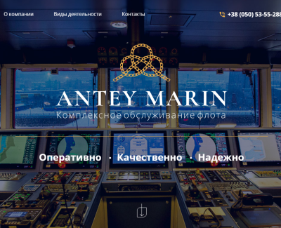 Антей