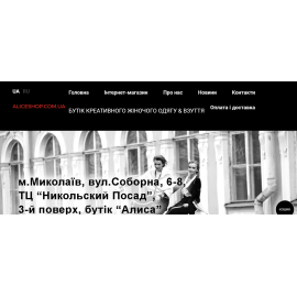 https://www.aliceshop.com.ua/