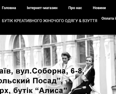 https://www.aliceshop.com.ua/