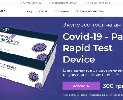 https://www.covid-test.com.ua/
