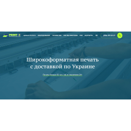 www.print-x.com.ua