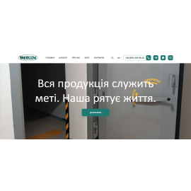 ВЕБКОМ