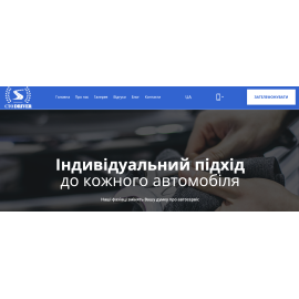 СТО Driver