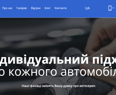 СТО Driver