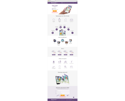 Viber Sender