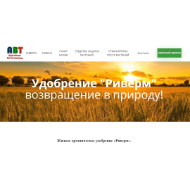 http://www.riverm.com.ua/