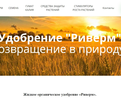 http://www.riverm.com.ua/