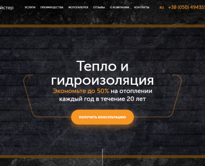 БудМайстер