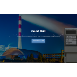 Smart Energy