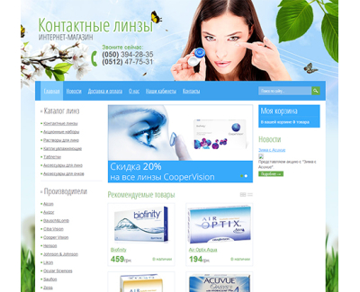 Контактные линзы