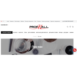Profmall shop