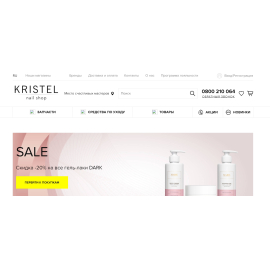 http://kristel-nail.mega.ks.ua