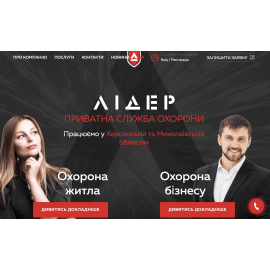 Лидер