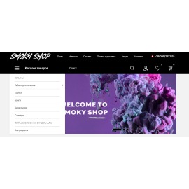 https://www.smokyshop.com.ua/