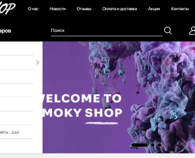 https://www.smokyshop.com.ua/