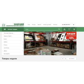 zodchij.com.ua