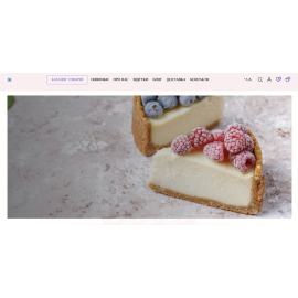 Ruslana Bakery