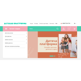 https://www.kids-platform.com.ua/