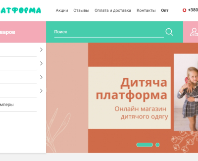 https://www.kids-platform.com.ua/