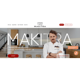 Макітра