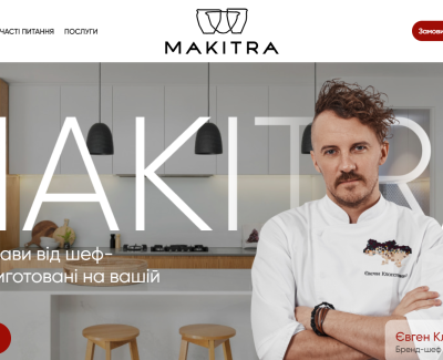 Макітра