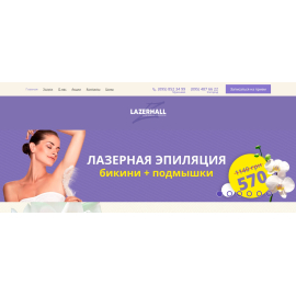 www.lazerhallzak.com.ua
